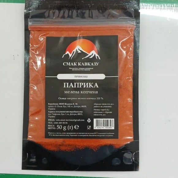 Смак Кавказу, Прянощі Паприка мелена копчена, 50г