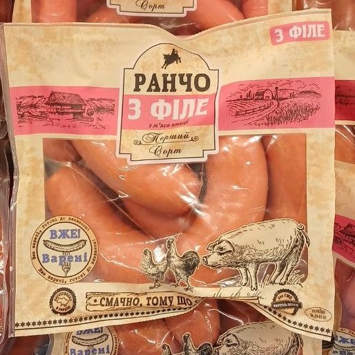 РАНЧО, Сардельки з м'яса птиці З ФІЛЕ 1/с (Жит. м'ясоком)
