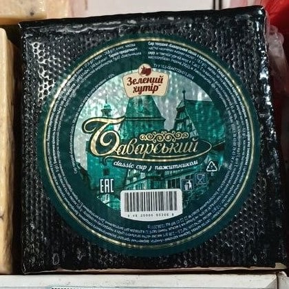 Зелений хутір Сир тверд. БАВАРСЬКИЙ з пажитніком 45% Волошкове поле