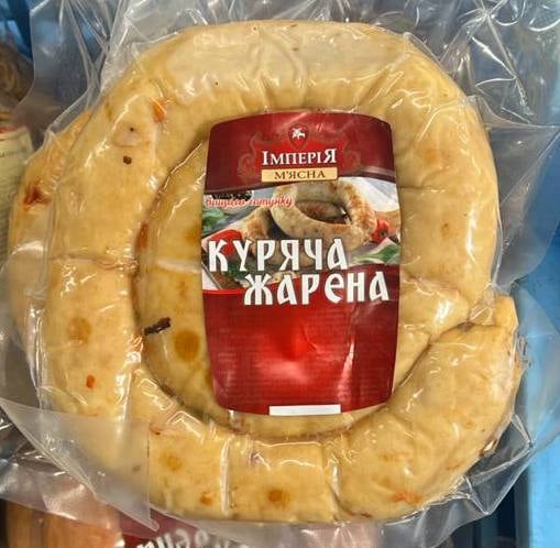 М'ясна імперія, ДОМАШНЯ куряча жарена (Сонечко) (Хмельницьк)