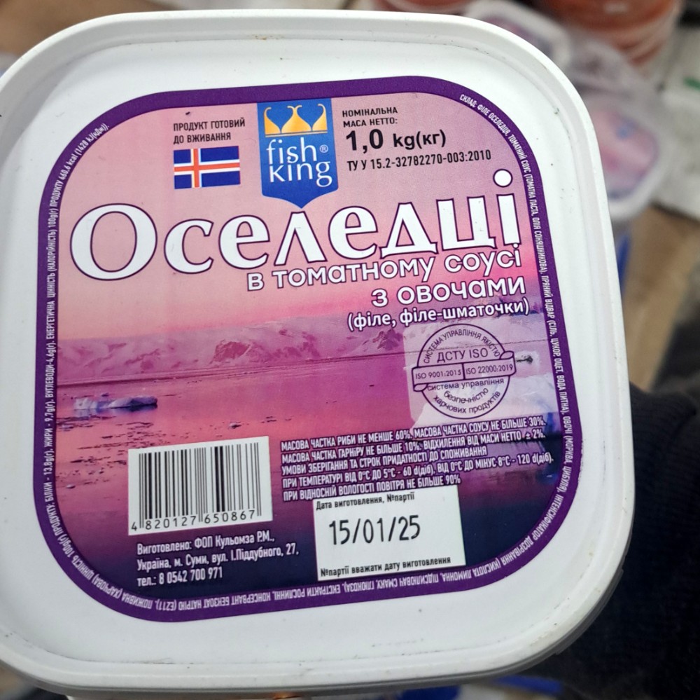 Філе оселедця в томатному соусі (Кулемза), 1кг