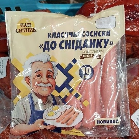 Пан Ситник сосиски ДО СНІДАНКУ (Козуб)