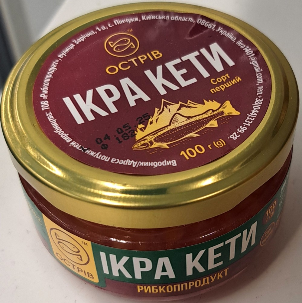 Ікра Острів лосось(кета) скло 100г