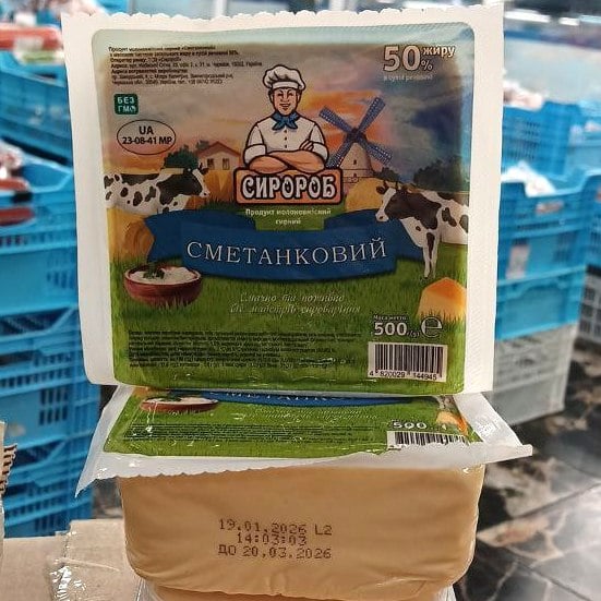 Сиророб Продукт моловмісний сирний СМЕТАНКОВИЙ 50%  (Ляльчук) 500г