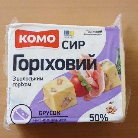 КОМО Сир ГОРІХОВИЙ 50%, брус