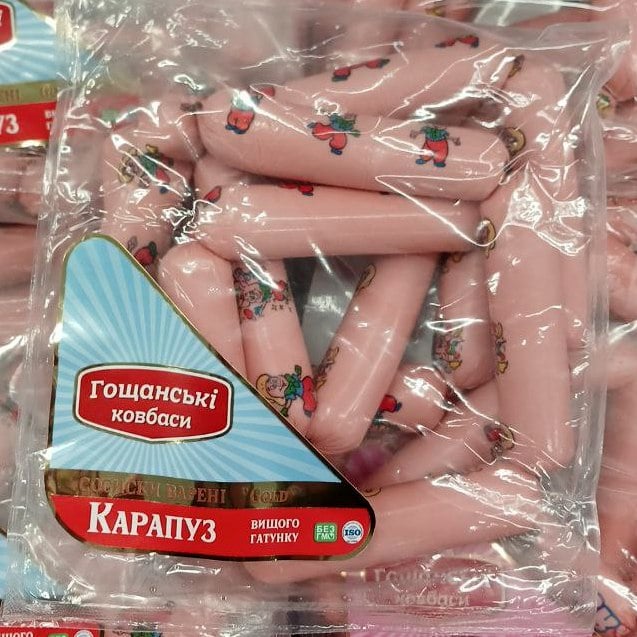 Гощанські ковбаси Сосиски варені КАРАПУЗ вищ гатунку (1234)