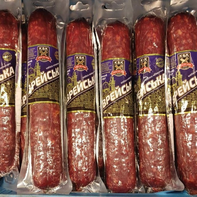 КБК Ковбаса н/к ЄВРЕЙСЬКА в/с