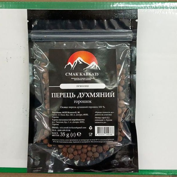 Смак Кавказу, Прянощі Перець духмяний горошком, 35г