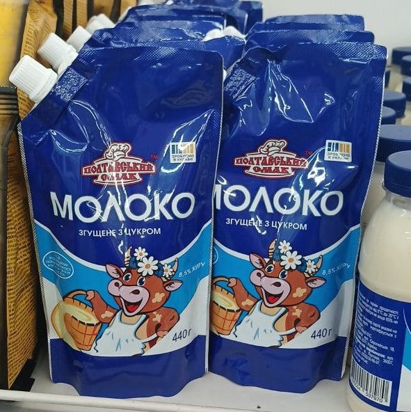 Полтавський смак, Молоко згущене з цукром 8.5% (Козуб), 440г