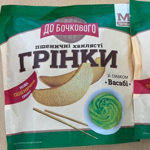 Грінки хвилясті зі смаком Васабі ТМ ДО БОЧКОВОГО, 75г