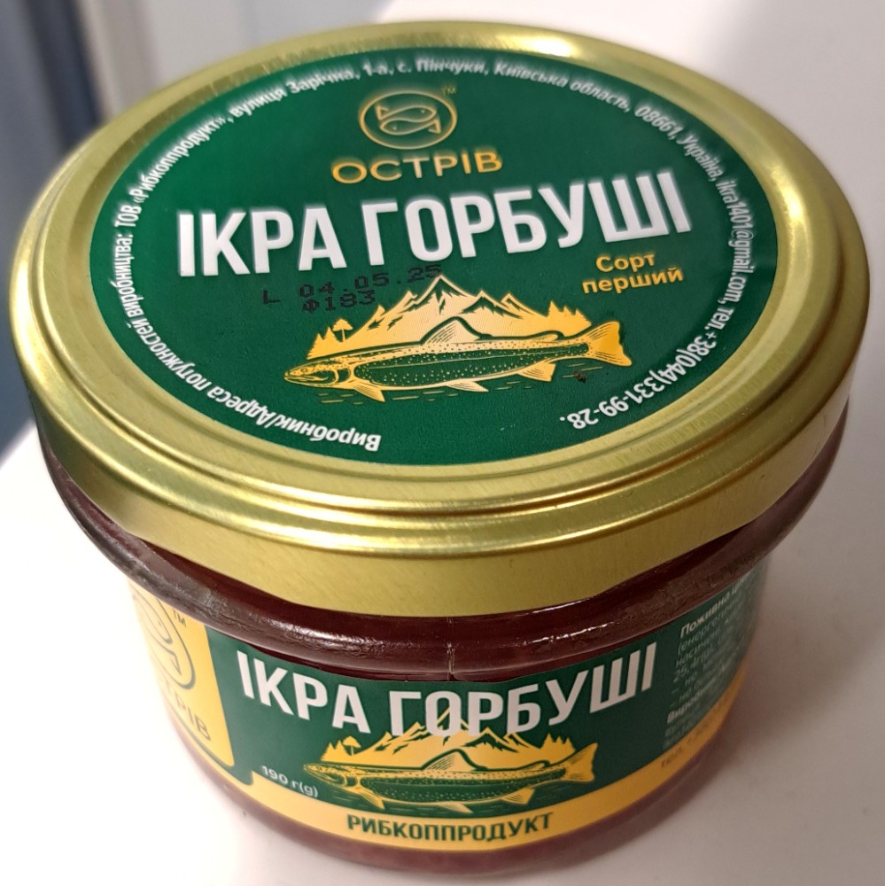 Ікра острів лосось (Горбуші) скло 190г