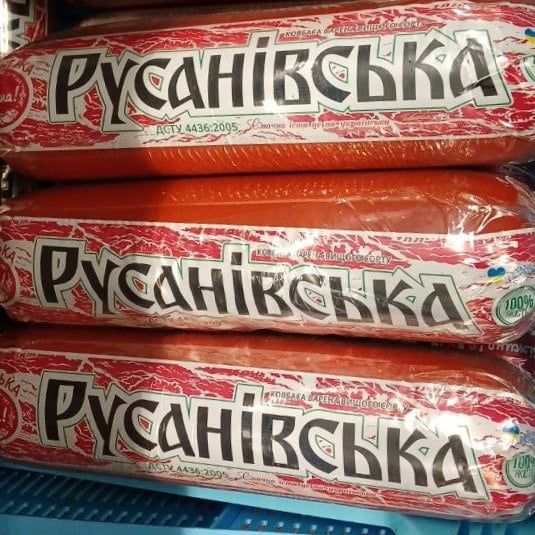 Українські Ковбаса вар. РУСАНІВСЬКА ДСТУ 4436:2005 в/с (Логвіненко)