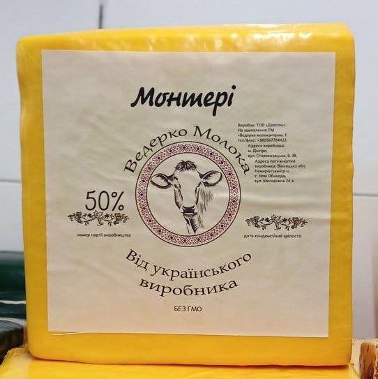 Ведерко молока, Монтері з пряженим молоком 50% квадрат (Тейсті)