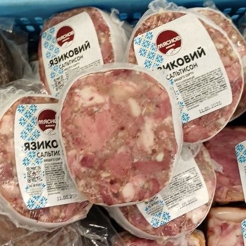 Мяснов Сальтисон " Язиковий " (Петрова )