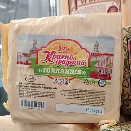 Красноградский , Сир твердий Голландія 50% (Спарта)