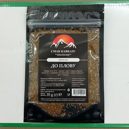 Смак Кавказу, Приправа до плову, 35г
