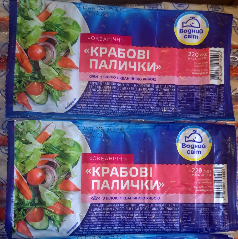Крабові палички (Водний світ) 220г