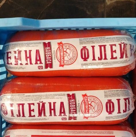 Салтівський Ковбаса варена ФІЛЕЙНА 1с (полі-фал)