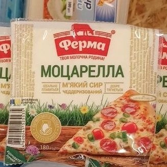 Ферма сир м'який Моцарелла 45% (ЗДМ) 180г