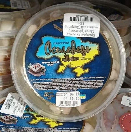 Пресерва Оселедець Матье (філ.шмат.) марин.в олії (Лазорчик)  180г