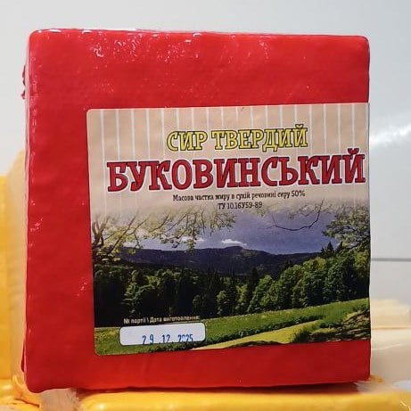 Казковий дім, Гайсин,  Сир БУКОВИНСЬКИЙ (Миході)