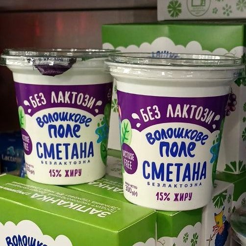 Сметана безлакт. 15%, Волошкове Поле, 330г