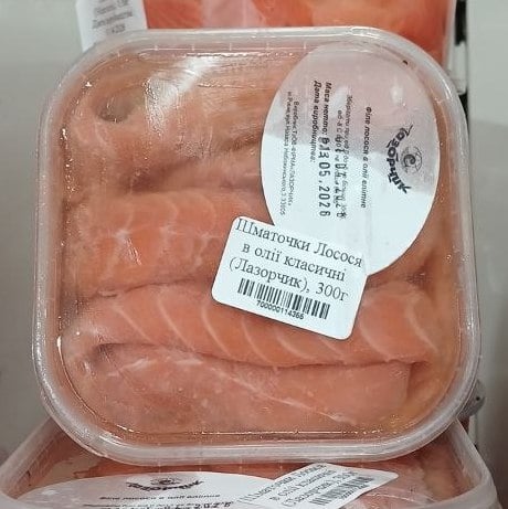 Шматочки Лосося в олії класичні (Лазорчик), 300г