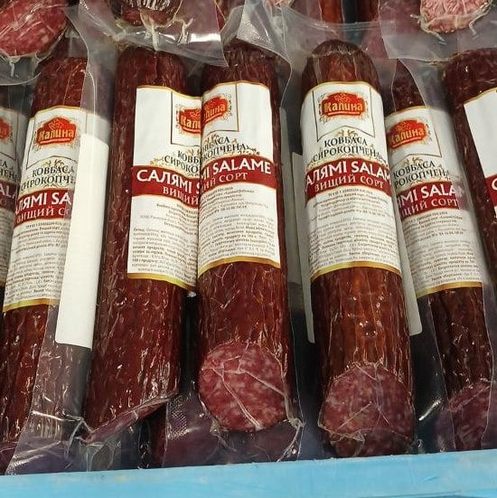 Калина САЛЯМІ SALAME
