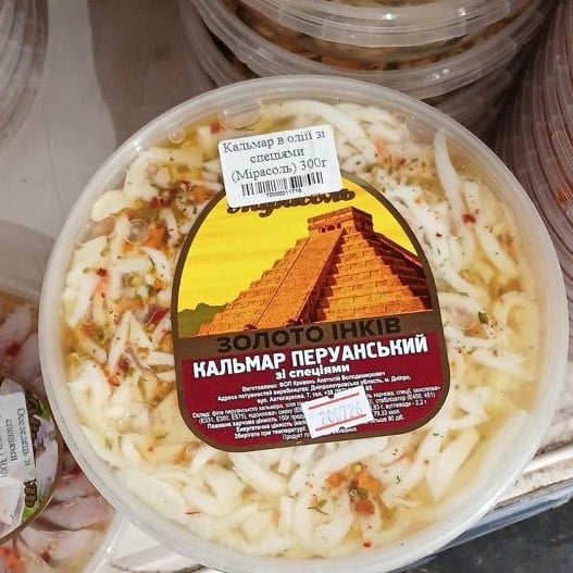 Кальмар в оліїї зі спеціями (Мірасоль) 300г