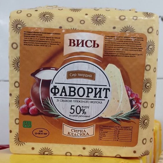 Вись, Сир твердий Фаворит 50% (ФОП Слипчук)