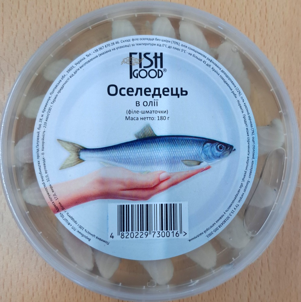 Філе шматочки оселедця в/о (Фіш-Гуд), 180г