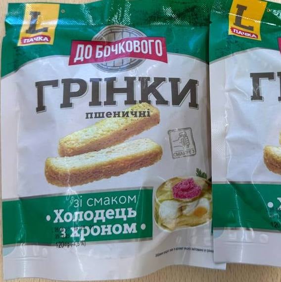 Грінки "ДО Бочкового" зі смаком холодцю з хріном(2), 1кг
