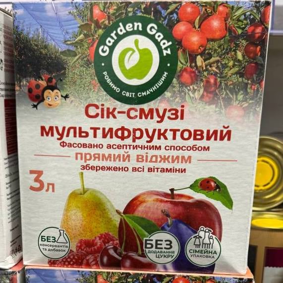 Сік-смузі мультифруктовий з м'якоттю Garden Gadz, 3л