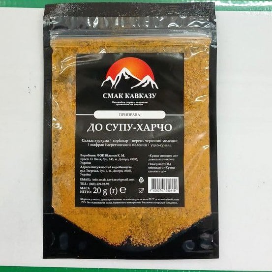 Смак Кавказу, Приправа до супу - Харчо, 20г