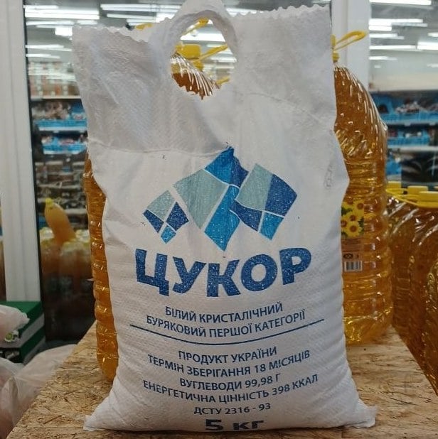 Цукор білий кристалічний (Сувор), 5кг