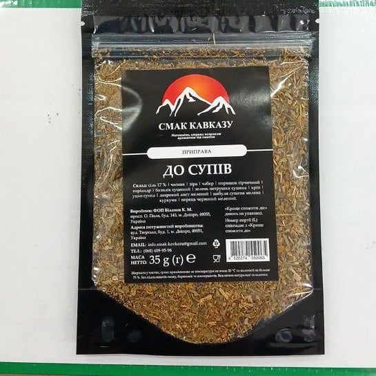 Смак Кавказу, Приправа До супів, 35г