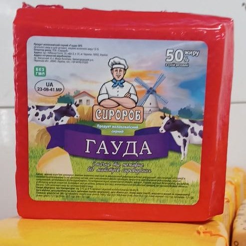 Сиророб, Сир Гауда 50% (ФОП Слипчук, Ляльчук)