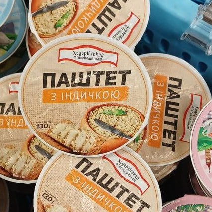 Ходорівський МК Паштет з індичкою (Бєлян) 130г