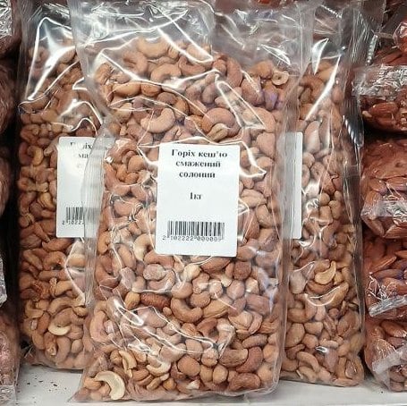 Горіх Кеш'ю смажений солоний, СЕРІОС СНЕК, 1кг
