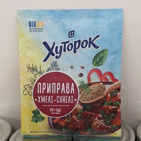 Приправа Хмелі-сунелі ТМ Хуторок (The Banka), 20г