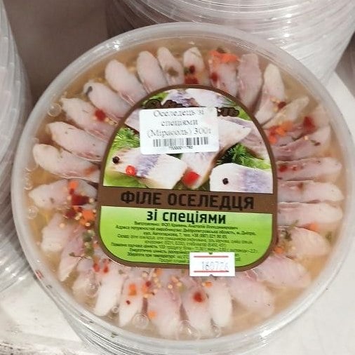 Філе оселедця зі спеціями (Мірасоль) 300г