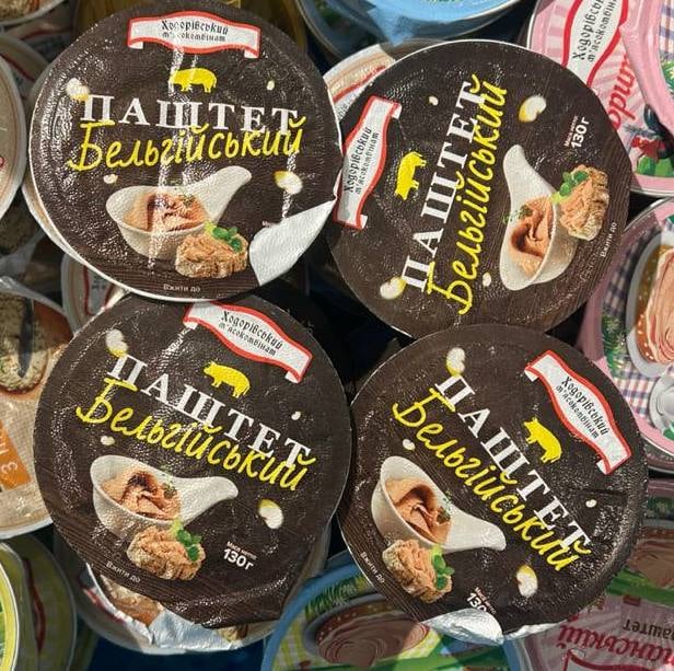 Ходорівський  Паштет Бельгійський (Бєлян) 130г