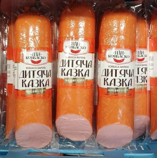 Пан Ковбаско Ковбаса варена Дитяча казка вищ сорт