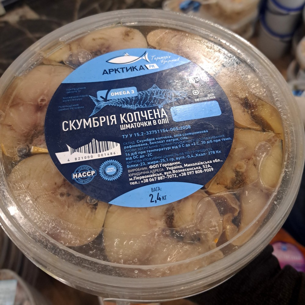 Скумбрія х/к шматки в олії (Арктика), 2.4кг