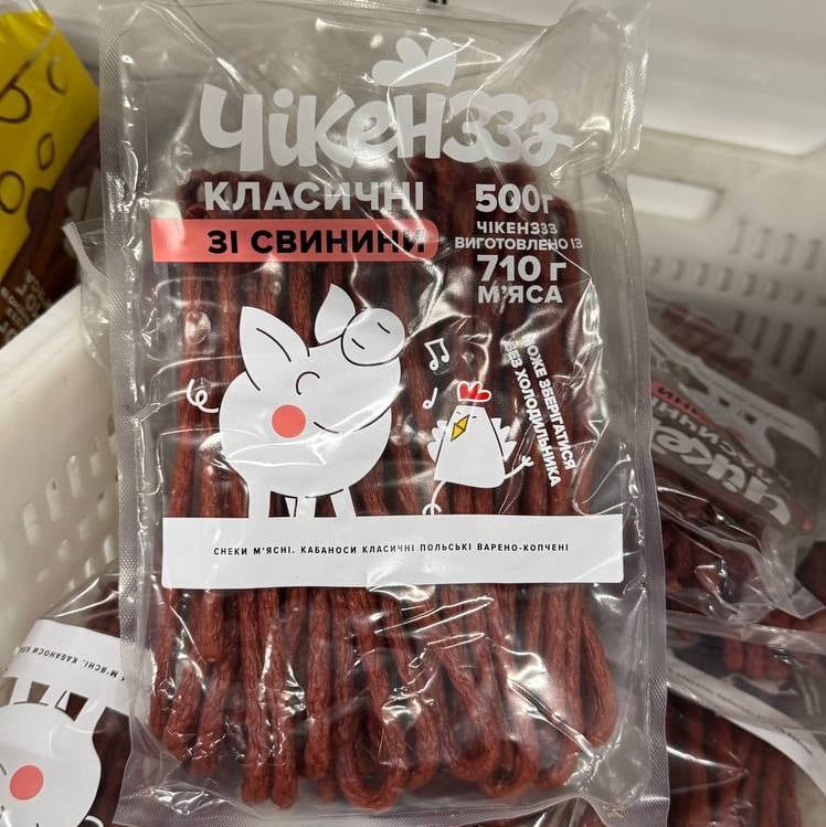 Кабаноси Чікенzzz Класичні зі свинини 0.5кг