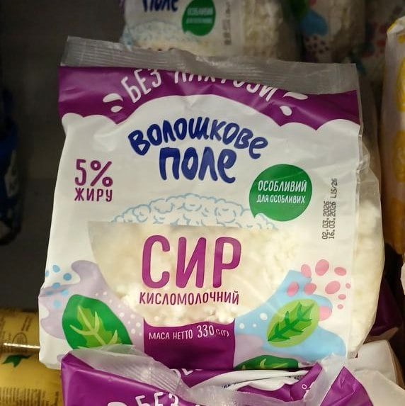 Сир кисломолоч. безлактоз. 5%, Волошкове Поле, 330г