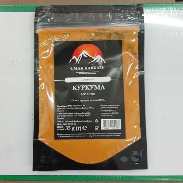Смак Кавказу, Прянощі Куркума мелена, 35г