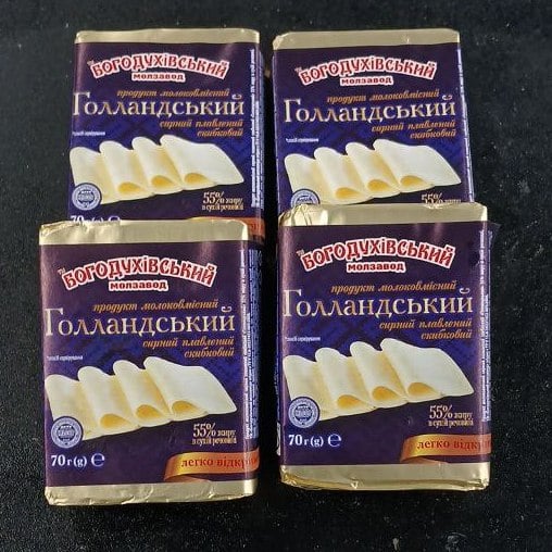 Богодухівський КМ, Продукт плавлений Голландський 55% (Спарта), 70г