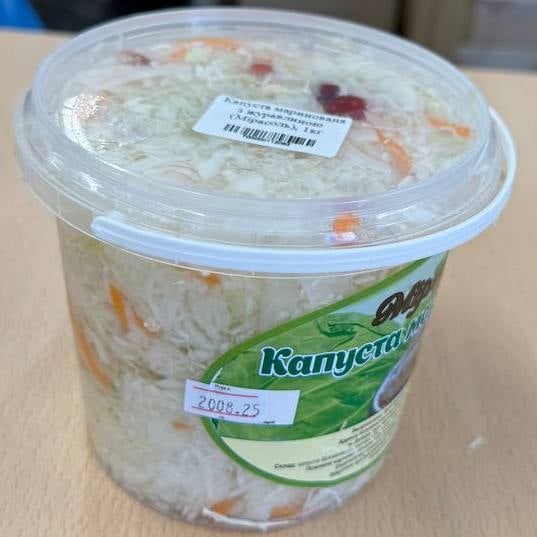 Капуста маринована з журавлиною (Мірасоль), 1кг
