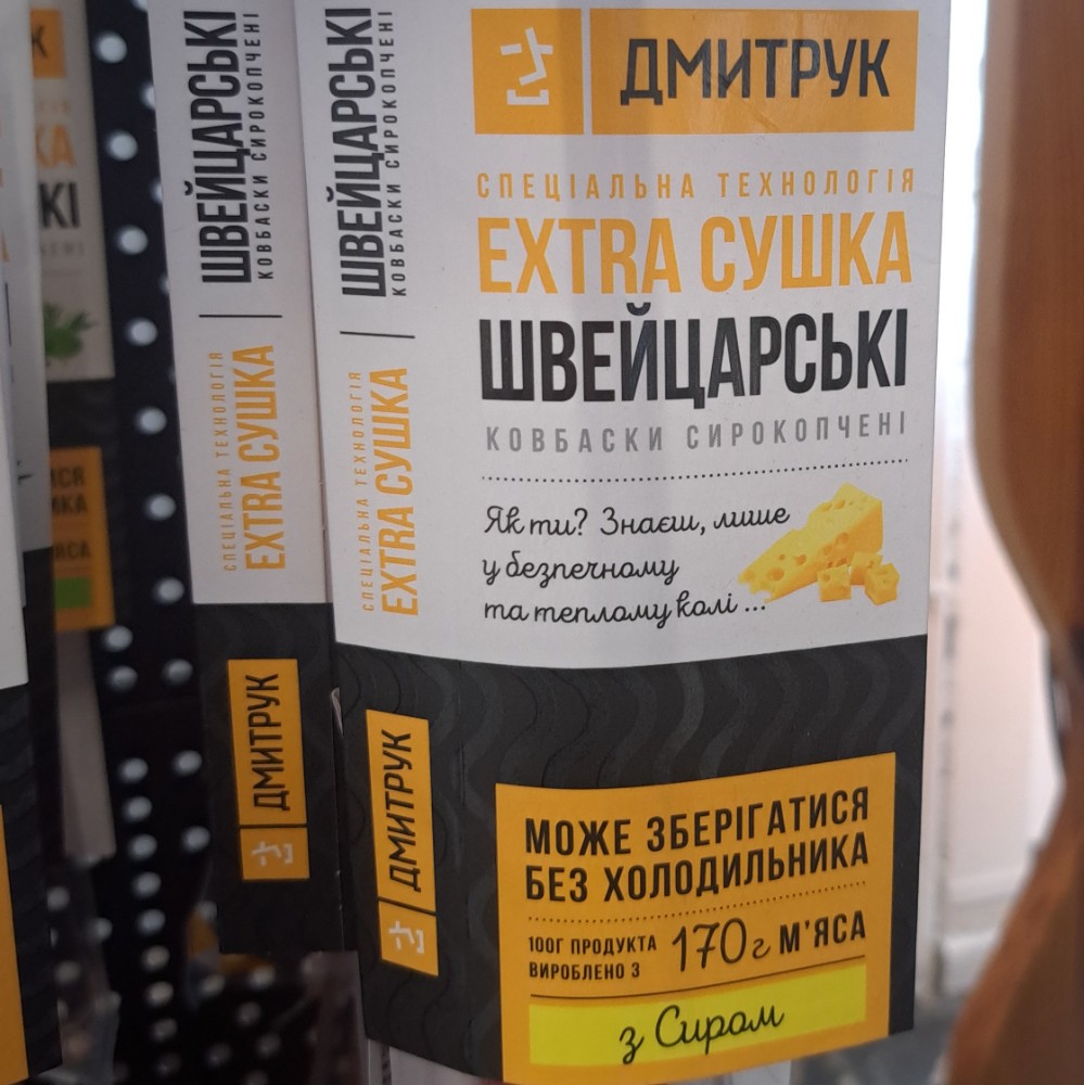 Кабаноси Швейцарські з сиром, 80г